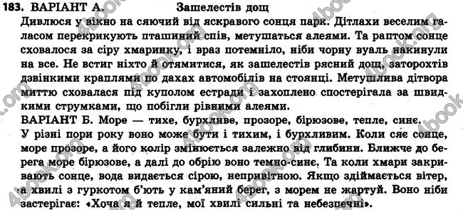 Ответы Українська мова 6 класс Заболотний (Рус.). ГДЗ