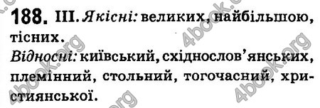 Ответы Українська мова 6 класс Заболотний (Рус.). ГДЗ
