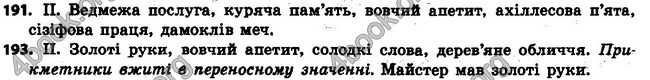 Ответы Українська мова 6 класс Заболотний (Рус.). ГДЗ