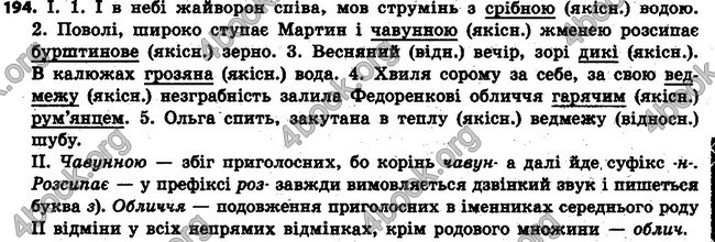 Ответы Українська мова 6 класс Заболотний (Рус.). ГДЗ