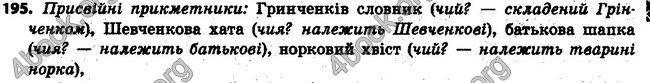 Ответы Українська мова 6 класс Заболотний (Рус.). ГДЗ