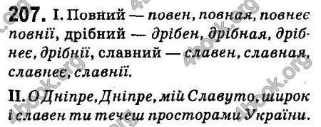Ответы Українська мова 6 класс Заболотний (Рус.). ГДЗ