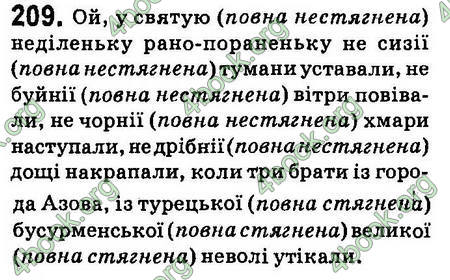 Ответы Українська мова 6 класс Заболотний (Рус.). ГДЗ