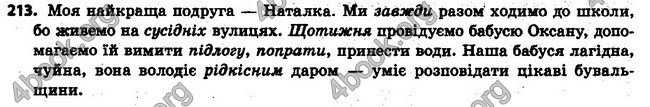 Ответы Українська мова 6 класс Заболотний (Рус.). ГДЗ