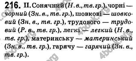Ответы Українська мова 6 класс Заболотний (Рус.). ГДЗ
