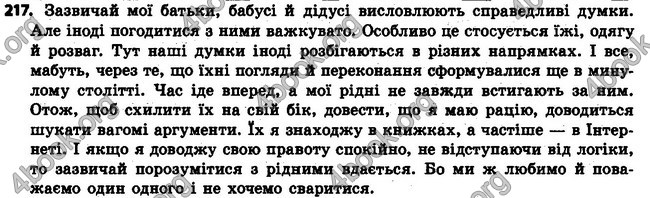 Ответы Українська мова 6 класс Заболотний (Рус.). ГДЗ