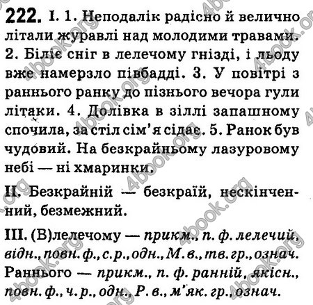 Ответы Українська мова 6 класс Заболотний (Рус.). ГДЗ