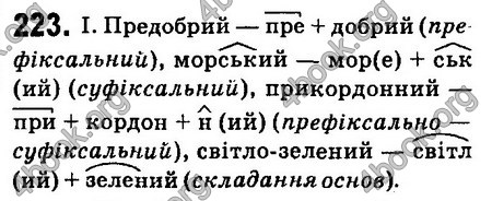 Ответы Українська мова 6 класс Заболотний (Рус.). ГДЗ