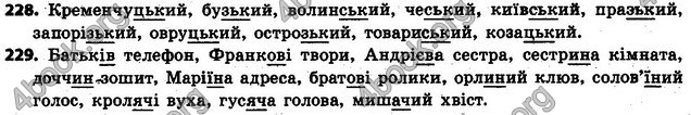Ответы Українська мова 6 класс Заболотний (Рус.). ГДЗ