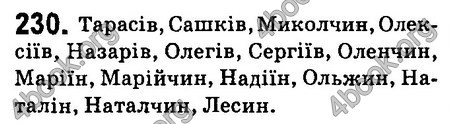 Ответы Українська мова 6 класс Заболотний (Рус.). ГДЗ