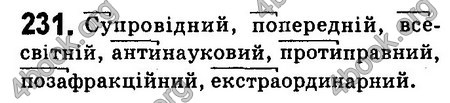 Ответы Українська мова 6 класс Заболотний (Рус.). ГДЗ