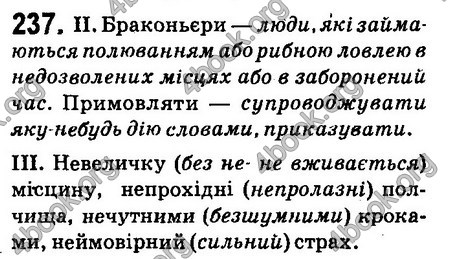 Ответы Українська мова 6 класс Заболотний (Рус.). ГДЗ