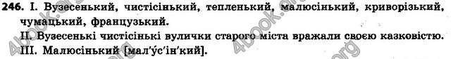 Ответы Українська мова 6 класс Заболотний (Рус.). ГДЗ