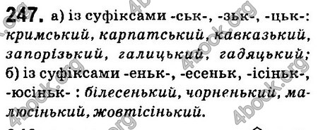 Ответы Українська мова 6 класс Заболотний (Рус.). ГДЗ