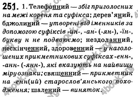 Ответы Українська мова 6 класс Заболотний (Рус.). ГДЗ