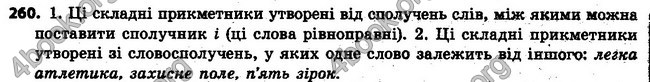 Ответы Українська мова 6 класс Заболотний (Рус.). ГДЗ