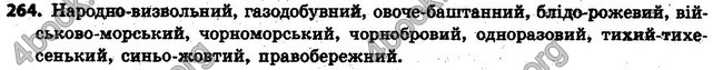 Ответы Українська мова 6 класс Заболотний (Рус.). ГДЗ