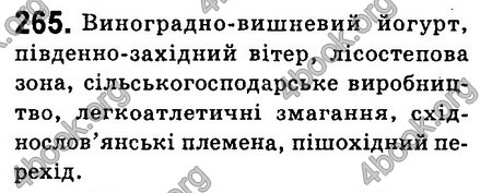 Ответы Українська мова 6 класс Заболотний (Рус.). ГДЗ