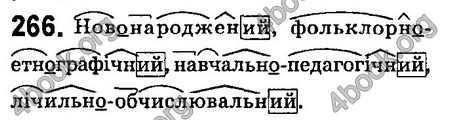 Ответы Українська мова 6 класс Заболотний (Рус.). ГДЗ