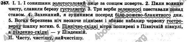 Ответы Українська мова 6 класс Заболотний (Рус.). ГДЗ