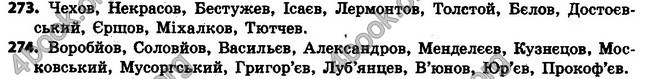 Ответы Українська мова 6 класс Заболотний (Рус.). ГДЗ