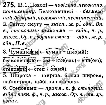 Ответы Українська мова 6 класс Заболотний (Рус.). ГДЗ