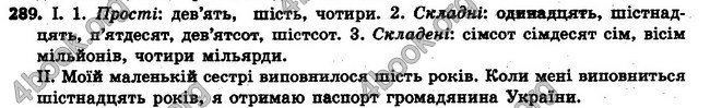 Ответы Українська мова 6 класс Заболотний (Рус.). ГДЗ