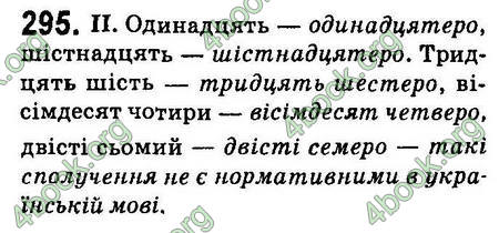 Ответы Українська мова 6 класс Заболотний (Рус.). ГДЗ