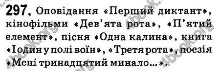 Ответы Українська мова 6 класс Заболотний (Рус.). ГДЗ