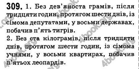 Ответы Українська мова 6 класс Заболотний (Рус.). ГДЗ