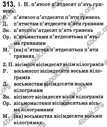 Ответы Українська мова 6 класс Заболотний (Рус.). ГДЗ