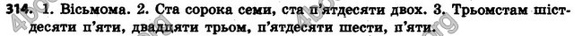 Ответы Українська мова 6 класс Заболотний (Рус.). ГДЗ