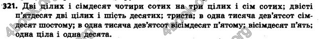 Ответы Українська мова 6 класс Заболотний (Рус.). ГДЗ