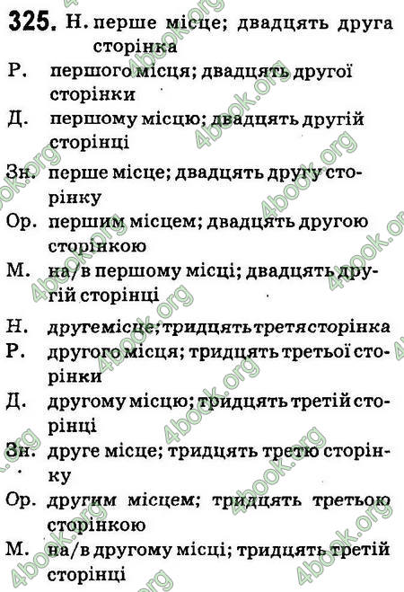 Ответы Українська мова 6 класс Заболотний (Рус.). ГДЗ