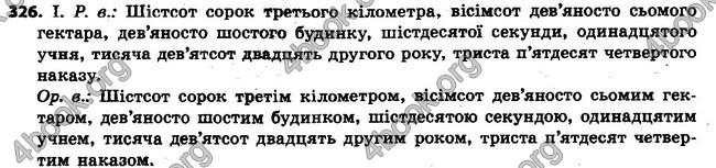 Ответы Українська мова 6 класс Заболотний (Рус.). ГДЗ