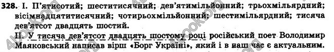 Ответы Українська мова 6 класс Заболотний (Рус.). ГДЗ