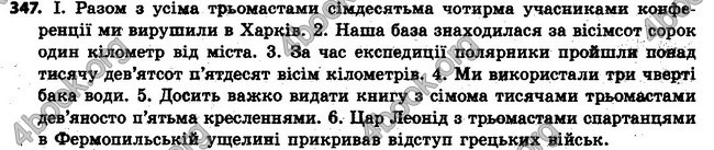 Ответы Українська мова 6 класс Заболотний (Рус.). ГДЗ