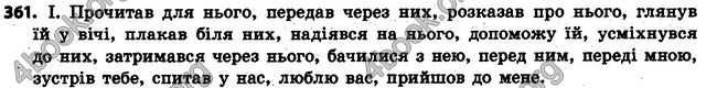 Ответы Українська мова 6 класс Заболотний (Рус.). ГДЗ