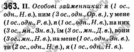 Ответы Українська мова 6 класс Заболотний (Рус.). ГДЗ