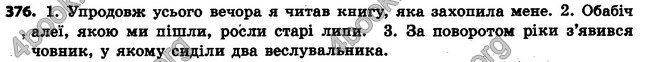 Ответы Українська мова 6 класс Заболотний (Рус.). ГДЗ