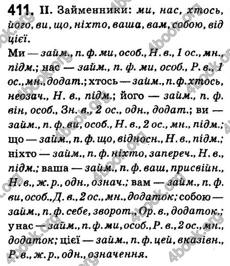 Ответы Українська мова 6 класс Заболотний (Рус.). ГДЗ