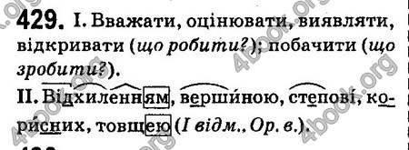 Ответы Українська мова 6 класс Заболотний (Рус.). ГДЗ