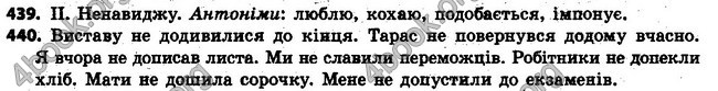 Ответы Українська мова 6 класс Заболотний (Рус.). ГДЗ