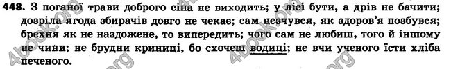 Ответы Українська мова 6 класс Заболотний (Рус.). ГДЗ