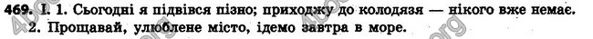 Ответы Українська мова 6 класс Заболотний (Рус.). ГДЗ