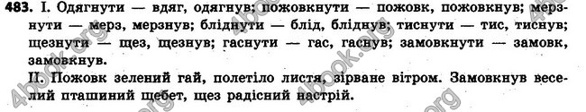 Ответы Українська мова 6 класс Заболотний (Рус.). ГДЗ