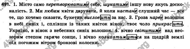 Ответы Українська мова 6 класс Заболотний (Рус.). ГДЗ