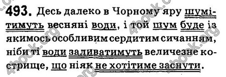 Ответы Українська мова 6 класс Заболотний (Рус.). ГДЗ