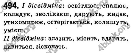 Ответы Українська мова 6 класс Заболотний (Рус.). ГДЗ