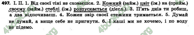 Ответы Українська мова 6 класс Заболотний (Рус.). ГДЗ